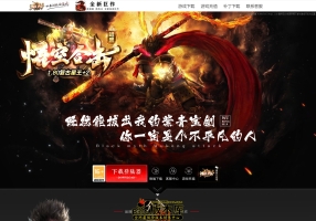 独家特色端：1.80暗黑悟空合击星王+2传奇服务端-自动拾取/回收-法宝系统-神话装备栏-七十二变-鞭尸-大雷音寺-爆物音乐-超强创新脚本-新BLUE引擎