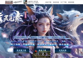 11月最新独家战灵元素复古三职业传奇GM基地-神盾/ESP/B插件-盛世皇朝-属性转移-鉴定大师-GOM引擎
