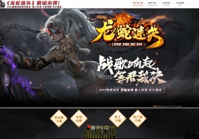 ESP,SD龙蛇迷失三职业，附开区清理附带网站，假人，大背包，自动回收，自动拾取，开区通关版本！
