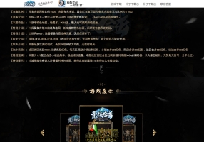 独家免费端：1.76竞技合击小极品+3传奇服务端-竞技神塔-沙城捐献-充值回馈-内容比较老-(适合当底板研究)-新BLUE引擎