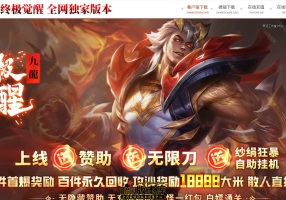 7月最新独家九龙终极觉醒专属神器单职业传奇素材网-邪魔大陆-特殊吊坠-天选之子-超多大陆-新GOM引擎