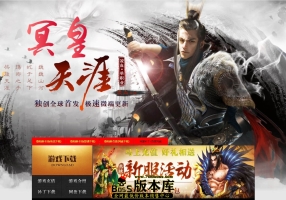 1月最新独家冥皇·天涯第五季单职业传奇服务端-ESP/WXF插件-西海·北狄-永夜王座-神谕石林-真武天赋-GOM引擎