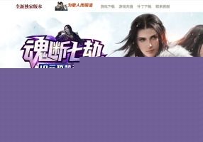 5月最新独家魂断七劫神器无限刀超变单职业传奇服务端-神盾-ESP/B插件-智能假人-无尽大陆-GOM引擎