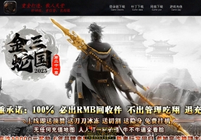 8月最新独家金蛇三国微变神器单职业传奇GM基地-神盾-ESP/B插件-智能假人-终极轮回-装备洗练-GOM引擎