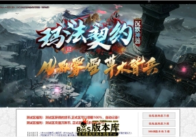 7月最新独家玛法契约沉默神器三职业传奇-智能假人-有光柱-大背包-PG/ESP插件-穿戴鉴定-召唤圣兽-GOM引擎
