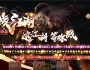 5月最新独家血战江湖新杀神来袭激情单职业传奇GM基地-神盾-ESP/B插件-智能假人-第六大陆-GOM引擎