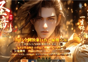 8月最新独家特色圣境神器激情单职业传奇GM素材网-神盾-ESP/B插件-智能假人-奇门八卦-GOM引擎