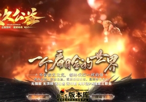 11月最新独家久久公益复古三职业传奇版本购买-PG/ESP插件-大神魔-装备加星-法宝锻造-天水迷城-GOM引擎
