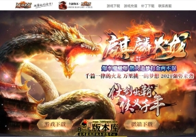 10月最新独家1.85百倍麒麟火龙复古三职业传奇素材网-ESP/WXF插件-无尽宝塔-传奇精灵-技能强化-GOM引擎