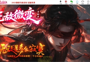 7月最新独家无敌微变单职业传奇GM基地-神盾-ESP/B插件-死亡魔窟-魔兽深渊-荣誉大师-魔龙山庄-GOM引擎