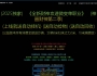 8月最新独家神器财神第二季攻速微变单职业传奇脚本库-神盾-ESP/B插件-智能假人-分解大师-GOM引擎