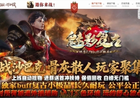 8月最新独家1.76魅影复古buff小极品三职业传奇脚本库-神盾-ESP/B插件-智能假人-极品触发-GOM引擎