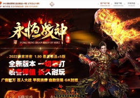 9月最新独家1.80新永恒战神II最高极品+5三职业传奇-PG/ESP插件-王者天宫-永恒圣域-狂暴之力-沙城捐献-GOM引擎
