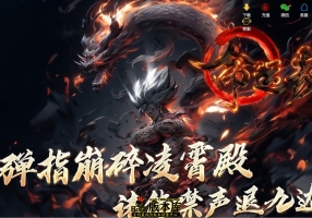 6月最新独家精修命运劫2专属剧情神器单职业传奇论坛-魔神炼体-第六大陆-天地造化-毕方战神-翎风引擎