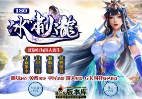 10月最新1.80冰啸火龙复古三职业传奇客户端-PG/ESP插件-假人-光柱-大背包-黄金殿堂-魔幻结界-江湖追杀-GOM引擎