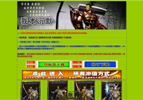 7月最新独家我本沉默蓝色经典复古三职业传奇素材网-藐视神殿-恶魔向导-通天之路-装备回收-翎风引擎