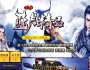 最新独家特色复古1.76蓝月精品传奇版本-带假人-至尊赞助-活动多多-五行八卦-北斗天璇-GOM引擎