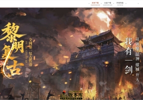 7月最新独家1.76黎明复古三职业传奇客户端-神盾-ESP/B插件-超多大陆-神秘庄园-技能修炼-GOM引擎