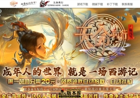 6月最新独家天命西行剧情专属沉默攻速无限刀单职业传奇论坛-第九大陆-泾河龙王-六根锻造-新GOM引擎