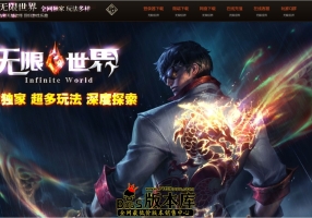 4月最新独家无限世界第二季剧情专属神器单职业传奇版本库-第八大陆-宠物仙子-魂卡觉醒-翎风引擎