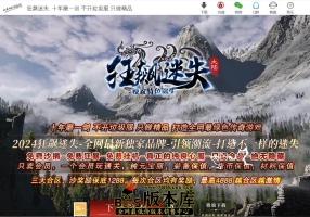 6月最新独家狂飙迷失大陆第三季神器单职业传奇服务端-ESP/B插件-神之领域-梦幻神力塔-GOM引擎