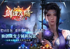 6月最新独家剑魂大陆第二季专属神器无限刀单职业传奇论坛-神盾-ESP/B插件-技能强化-超级分解-GOM引擎