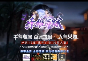 12月最新独家乐维沉默专属神器单职业传奇GM基地-神盾-ESP/B插件-装备强化-死亡之翼-GOM引擎