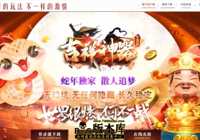 5月最新独家吉祥神器激情无限刀单职业传奇素材网-神盾-ESP/B插件-智能假人-特殊锻造-技能强化-GOM引擎