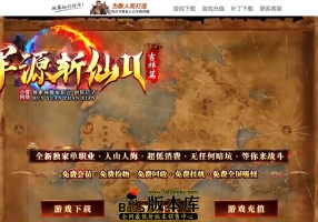 4月最新独家浑源斩仙神器第二季吉祥篇正版开区单职业传奇版本库-神盾-ESP/B插件-背包神器-GOM引擎