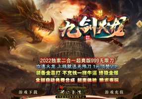 7月最新独家九剑火龙攻速微变2合1单职业传奇版本-ESP/B插件-智能假人-狂暴之力-强化技能-GOM引擎