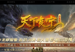 7月最新独家天下长宁II专属神器特色单职业传奇脚本库-星空觉醒-义结金兰-第五大陆-突破枷锁-翎风引擎