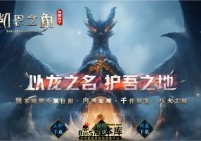 11月最新独家凯恩之角专属神器单职业传奇版本库-第九大陆-铁扇公主-时装收集-四大古经-新GOM引擎
