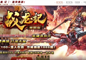6月最新独家战龙记复古单职业传奇GM基地-神盾-ESP/B插件-唯我独尊-龙族宝藏-智能假人-GOM引擎