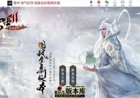 10月最新独家雪中II浩气长存剧情专属神器单职业传奇服务端-智能假人-超多大陆-义结金兰-新GOM引擎