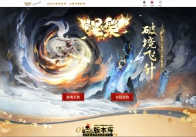 7月最新独家精修涅槃之破镜飞升专属神器攻速单职业传奇论坛-幻想之境-光环神佑-时空之莲-翎风引擎