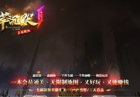 12月最新独家彼岸沉默剧情专属神器单职业传奇素材-材料熔炉-神魔元素-装备吞噬-精灵升华-新GOM引擎