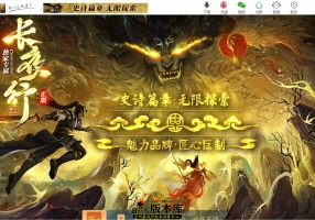 5月最新独家长夜行专属剧情神器单职业传奇素材网-魔神降世-第七大陆-精美时装-神农大帝-翎风引擎