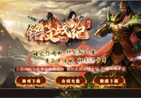 7月最新独家1.76铭文战纪复古三职业传奇GM基地-装备重铸-铭文传承-三国战纪-狂暴之力-翎风引擎