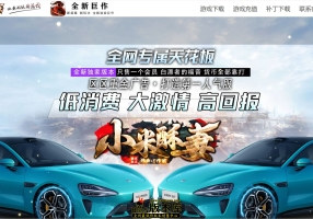 8月最新独家小米酥妻复古神器单职业传奇GM基地-神盾-ESP/B插件-刺激战场-天赋系统-闭关修炼-GOM引擎