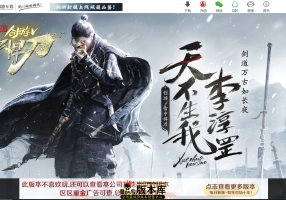8月最新独家创游V雪中悍刀专属沉默单职业传奇素材网-灵力分配-武帝秘境-万像真君-千年铁幕-翎风引擎