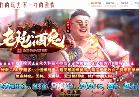 7月最新独家老炮风流酒鬼专属神器攻速单职业传奇服务端-神盾-ESP/B插件-智能假人-装备鉴定-GOM引擎