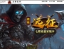 7月最新独家燃烧远征七职业九种族特色暗黑传奇版本库-天赋大师-卡牌激活-绑定强化-装备开孔-翎风引擎