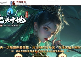 5月最新独家九天十地专属神器公益单职业传奇脚本库-神盾-ESP/B插件-智能假人-武器强化-GOM引擎